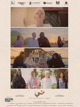 مشاهدة فيلم ضي:سيرة أهل الضي 2024