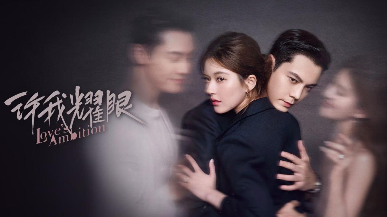 مسلسل Love’s Ambition الحلقة 19 التاسعة عشر مترجمة