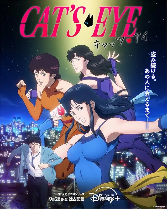 مشاهدة انمي Cat’s Eye الحلقة 5 مترجمة