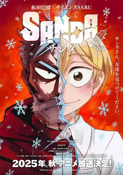مشاهدة انمي Sanda الحلقة 4 مترجمة