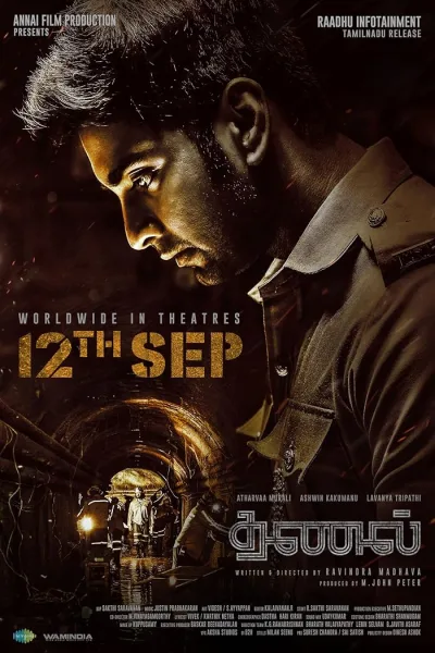 مشاهدة فيلم Thanal 2025 مترجم