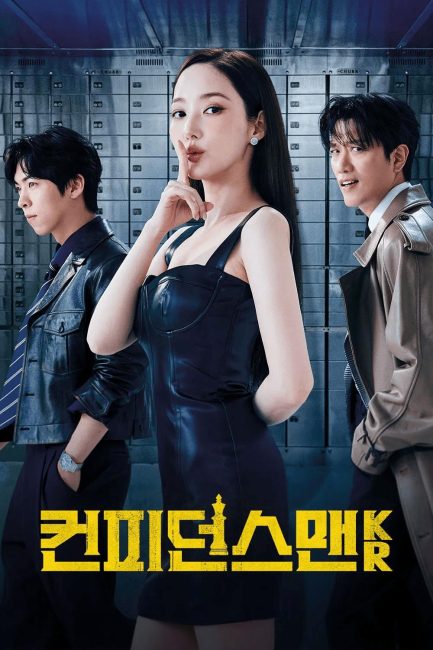 مسلسل ملكة الاحتيال Confidence Queen الحلقة 10 مترجمة