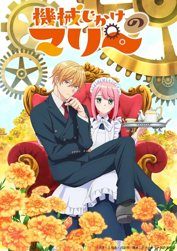 مشاهدة انمي Kikaijikake no Marie الحلقة 4 مترجمة