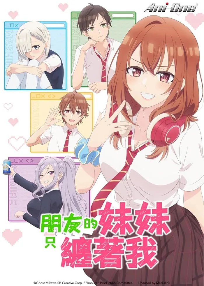 مشاهدة انمي Tomodachi no Imouto ga Ore ni dake Uzai الحلقة 4 مترجمة
