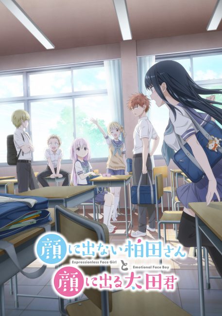 انمي Kao ni Denai Kashiwada-san to Kao ni Deru Oota-kun الحلقة 1 مترجمة