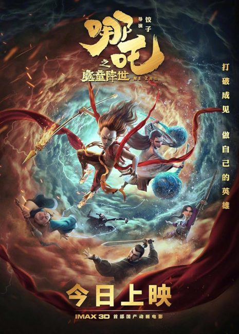فيلم Ne Zha 2019 مترجم