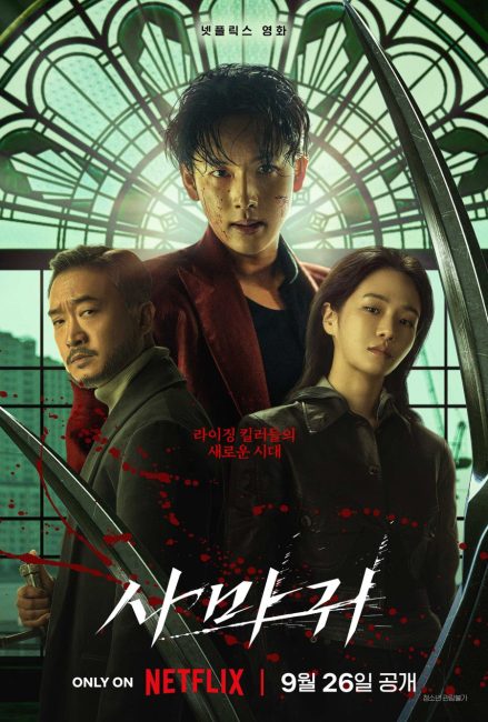 فيلم Mantis 2025 مترجم