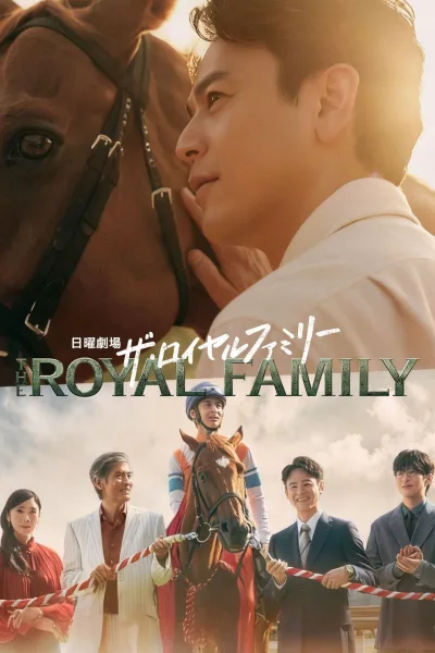 مشاهدة مسلسل تسليم زمام الأمور Passing the Reins الحلقة 1