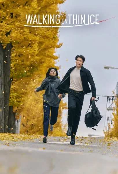مشاهدة مسلسل المشي على الجليد الرقيق Walking on Thin Ice الحلقة 11