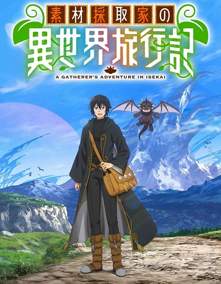 انمي Sozai Saishuka no Isekai Ryokouki الحلقة 5 مترجمة
