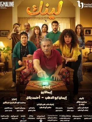 مسلسل لينك الحلقة 10 العاشرة |