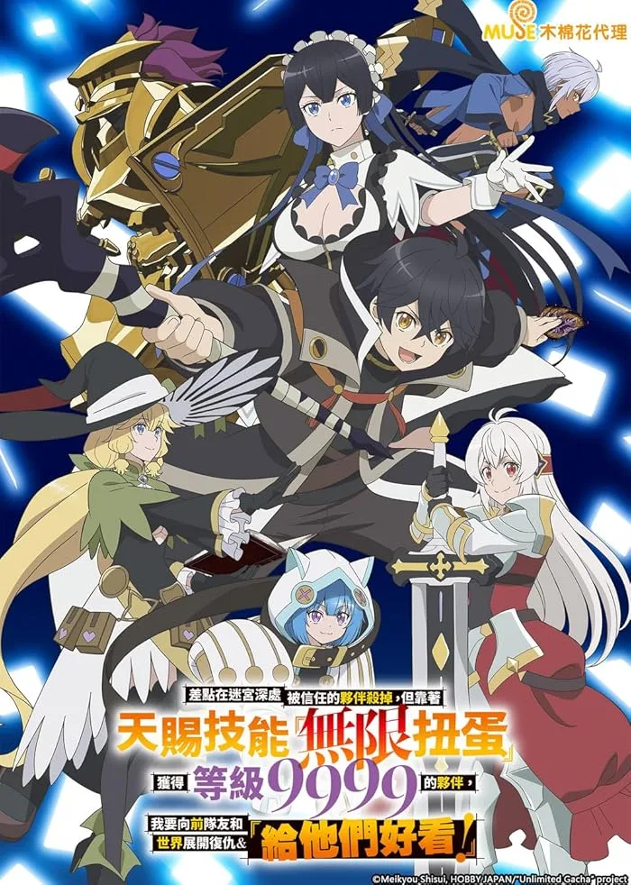 انمي Mugen Gacha الحلقة 5 مترجمة