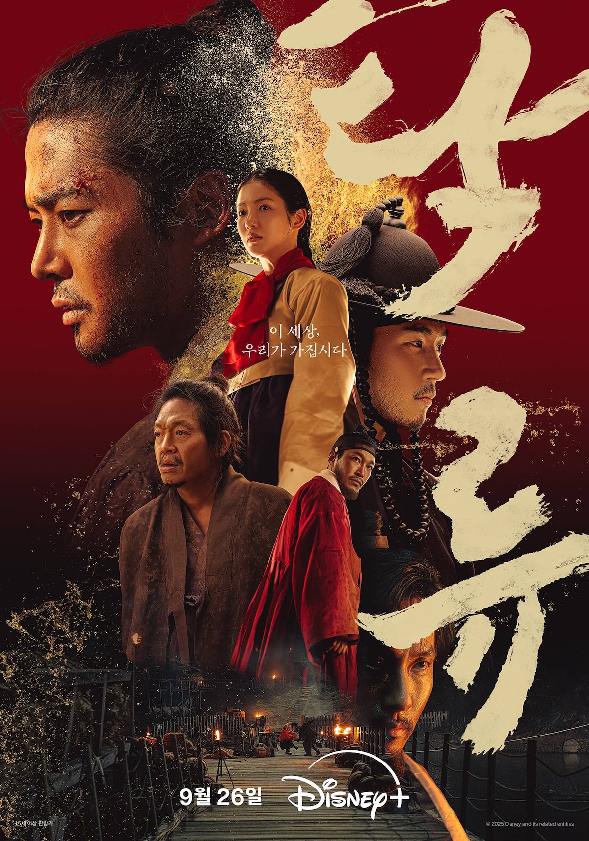 مسلسل The Murky Stream الموسم الاول الحلقة 2 الثانية |