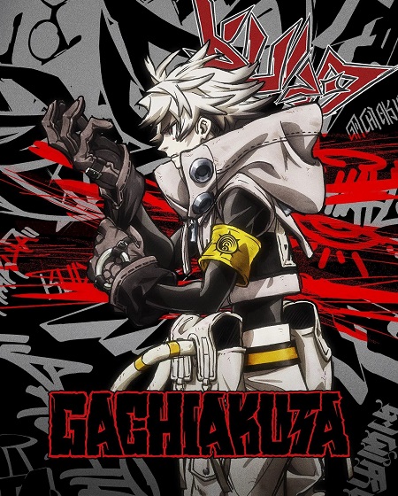 انمي Gachiakuta الحلقة 16 مترجمة