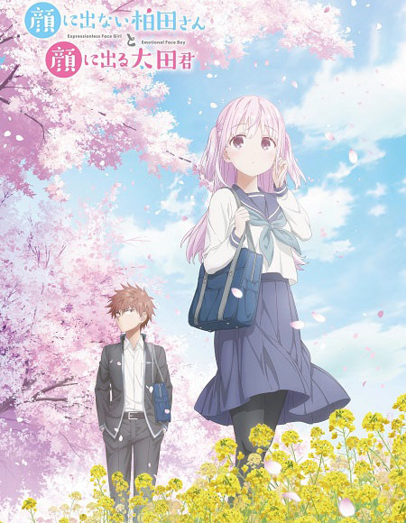 انمي Kao ni Denai Kashiwada san to Kao ni Deru Oota kun الحلقة 4 مترجمة