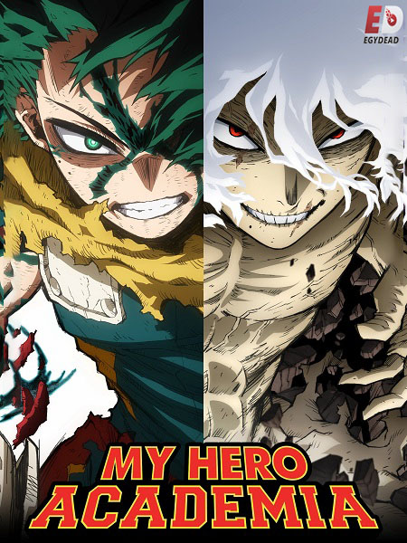انمي My Hero Academia الموسم الثامن الحلقة 4 مترجمة
