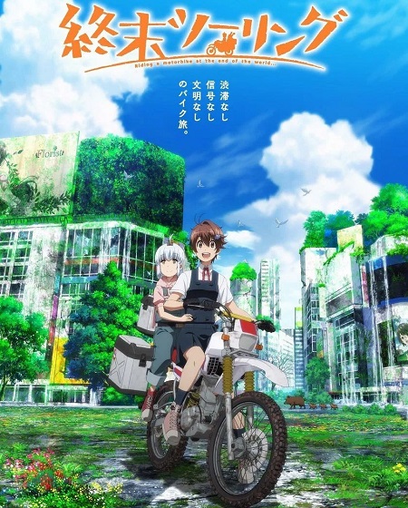 انمي Shuumatsu Touring الحلقة 4 مترجمة