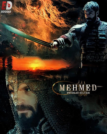 مسلسل السلطان محمد الفاتح الحلقة 55 مترجمة