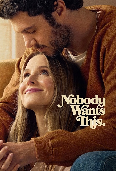 مسلسل Nobody Wants This الموسم الثاني الحلقة 3 مترجمة